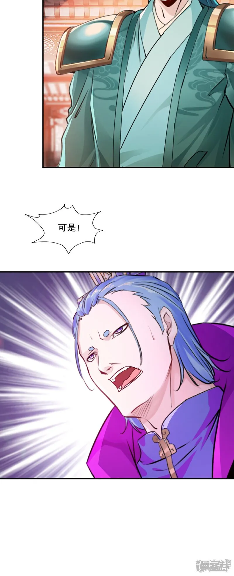 第95话 浓郁灵气 第4页