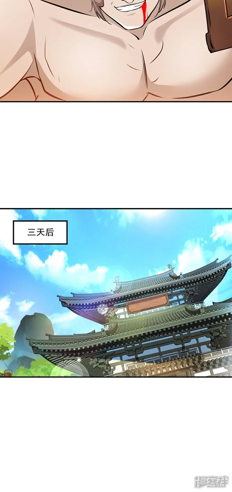 第95话 浓郁灵气 第9页