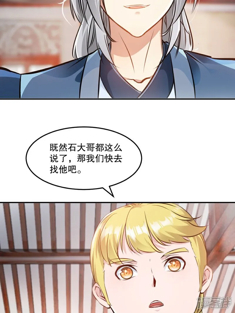 第95话 浓郁灵气 第14页
