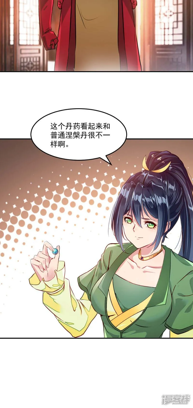 第95话 浓郁灵气 第21页