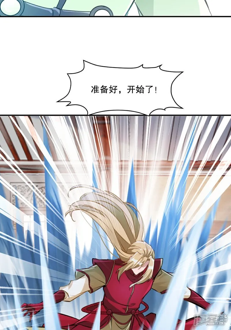 第95话 浓郁灵气 第23页