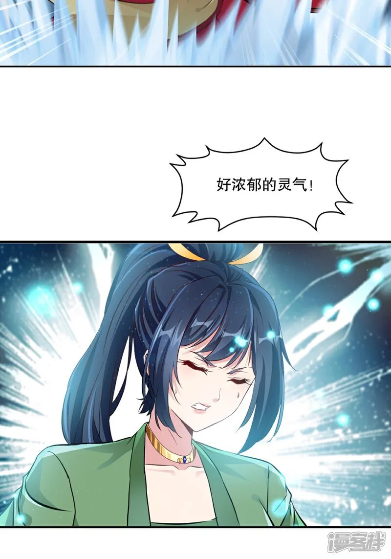 第95话 浓郁灵气 第24页
