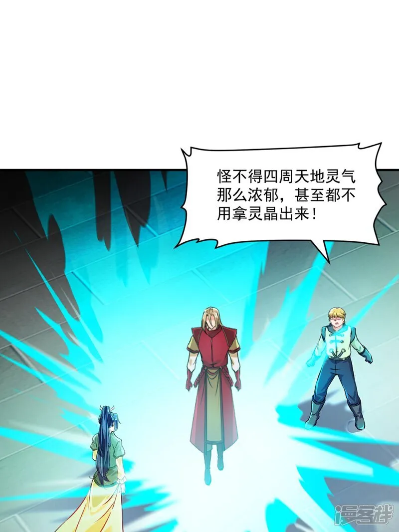 第96话 没人知道 第4页