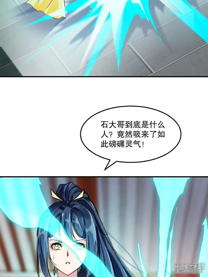 第96话 没人知道 第5页