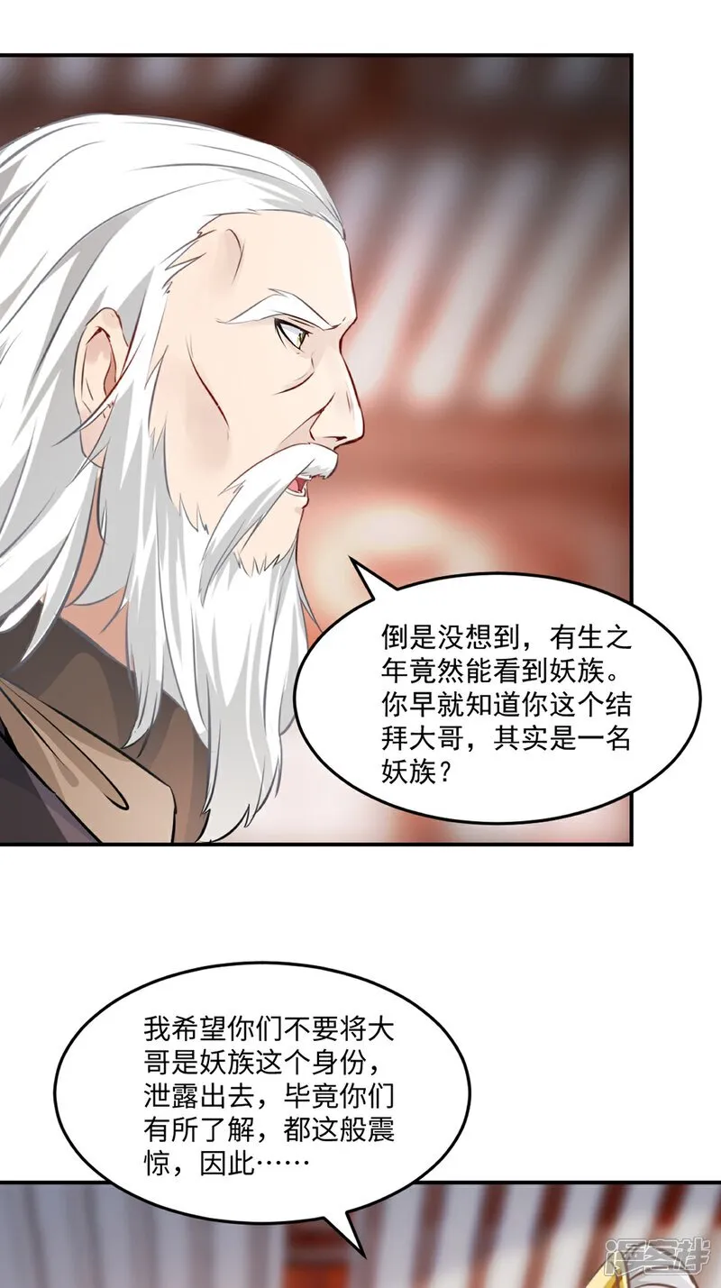第96话 没人知道 第13页