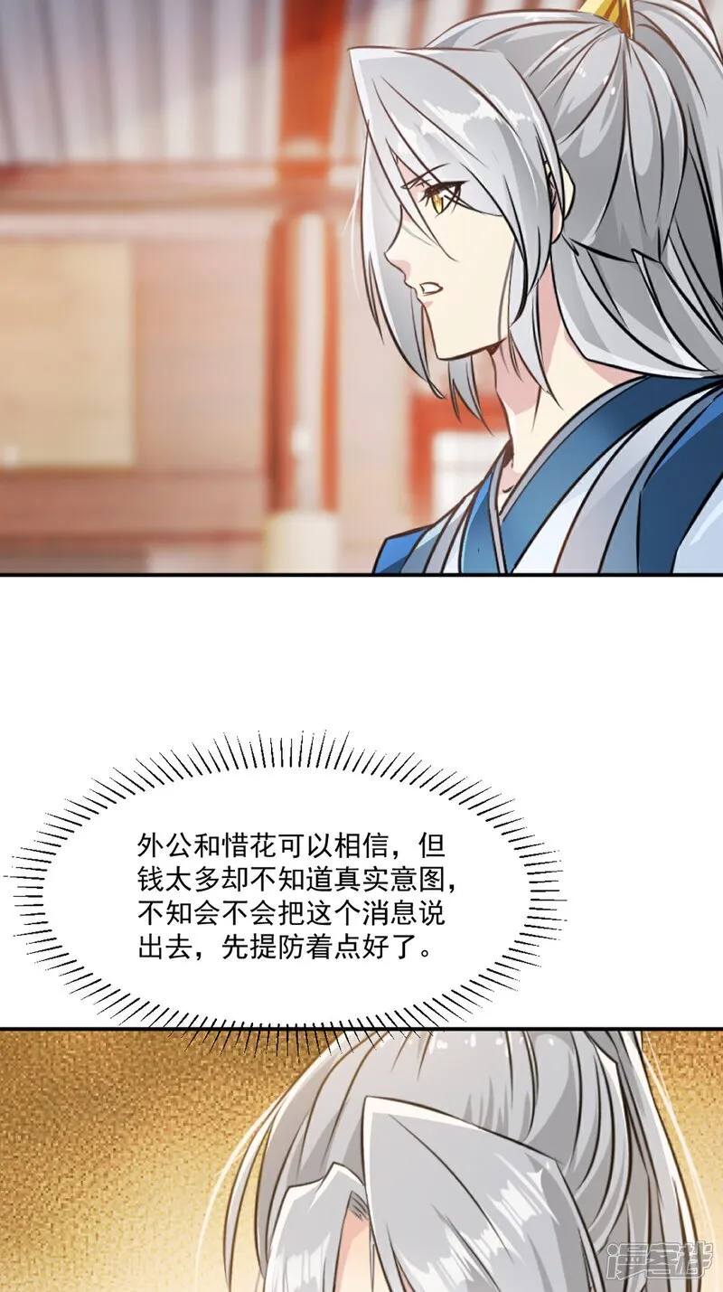 第96话 没人知道 第14页