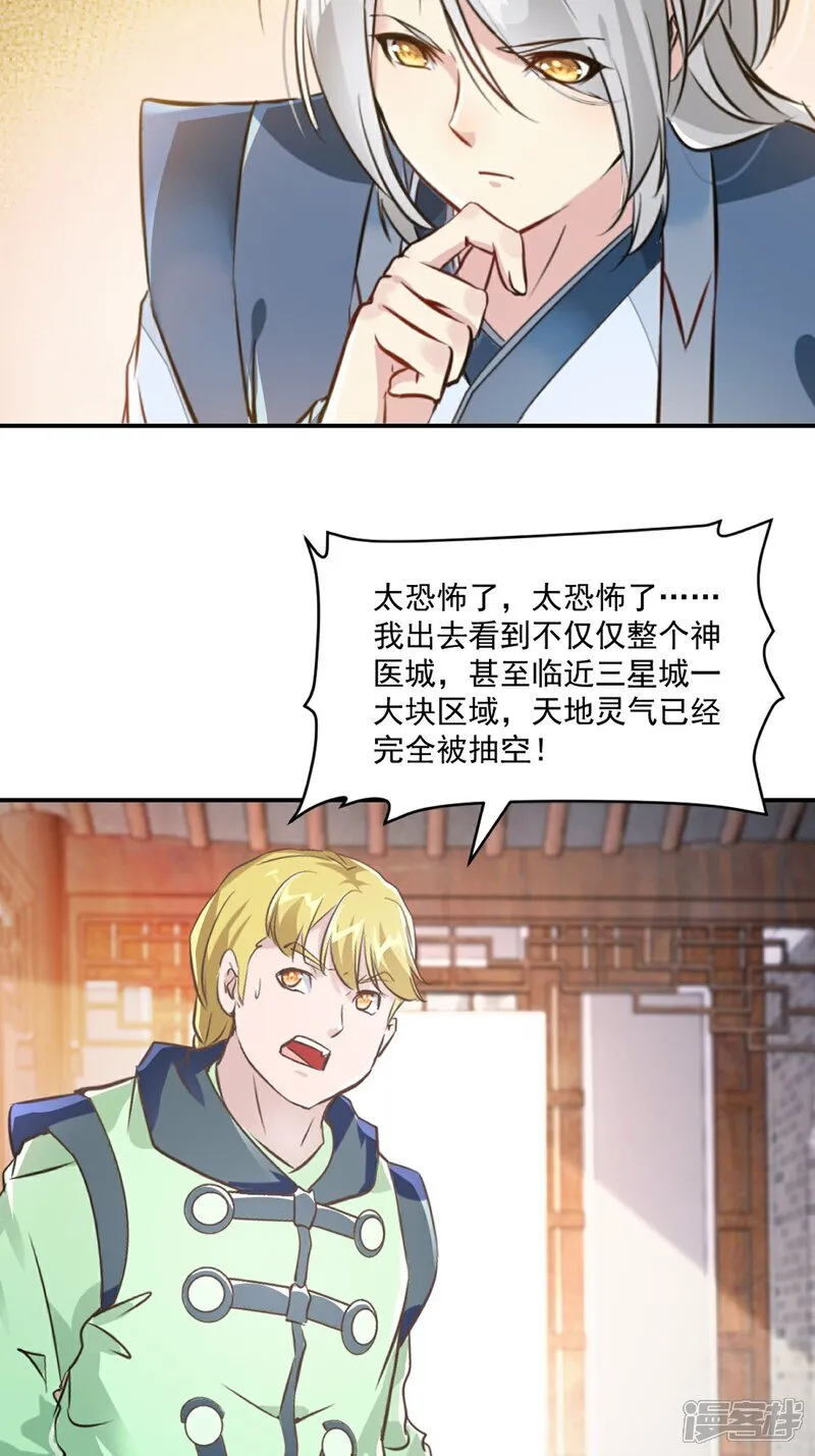 第96话 没人知道 第15页