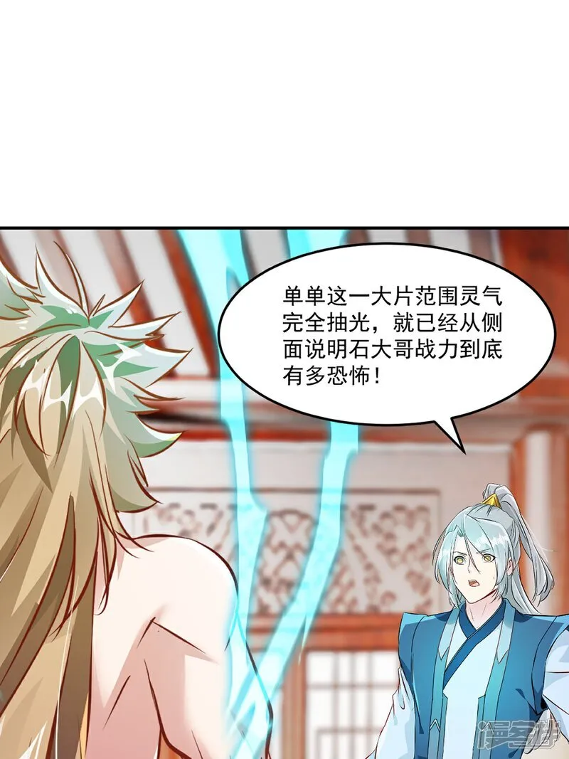 第96话 没人知道 第17页