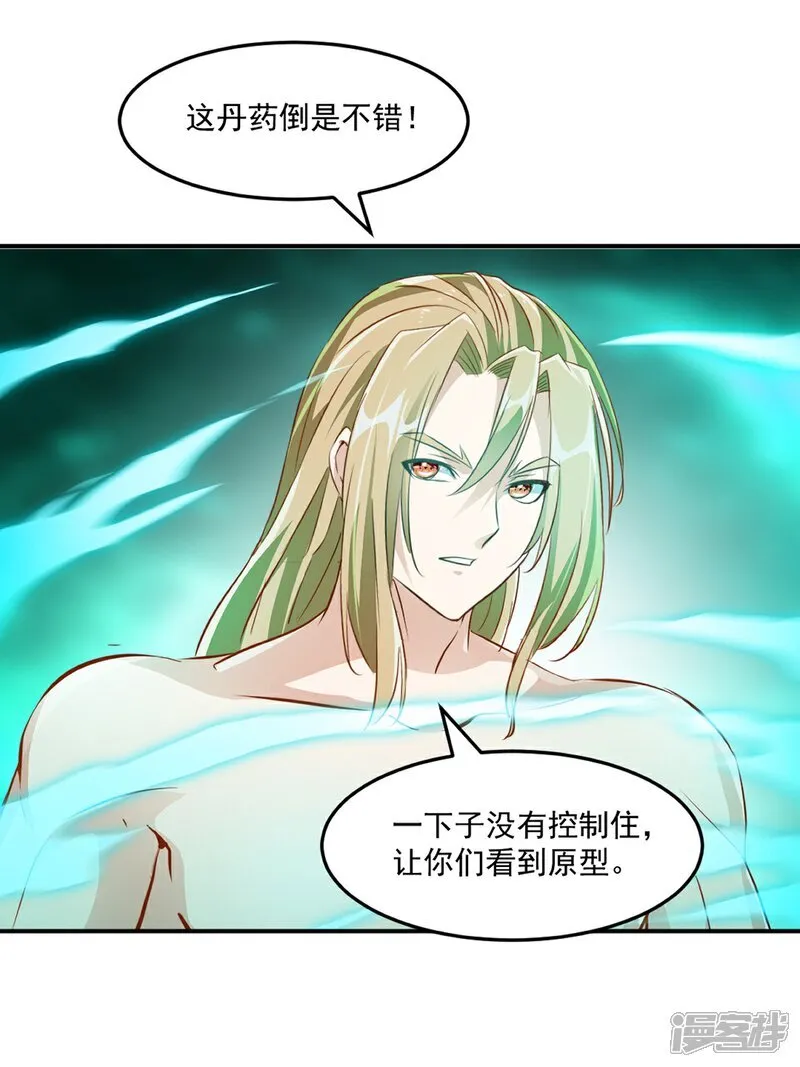 第96话 没人知道 第20页