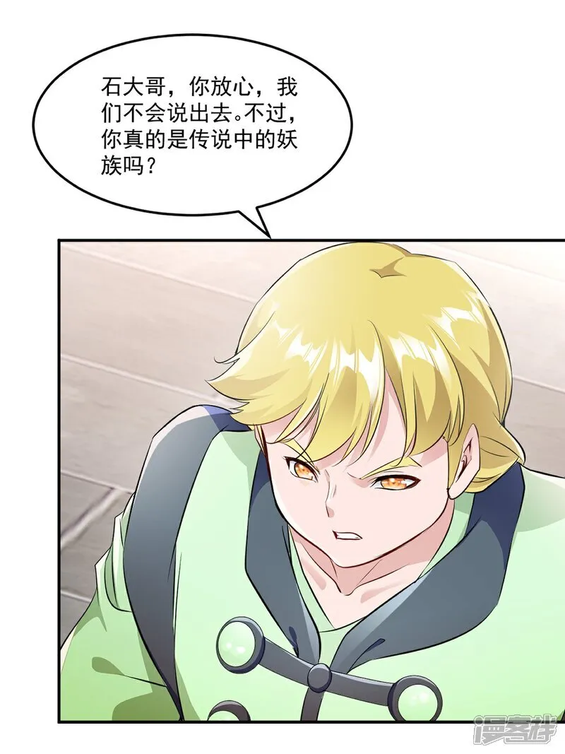 第96话 没人知道 第21页