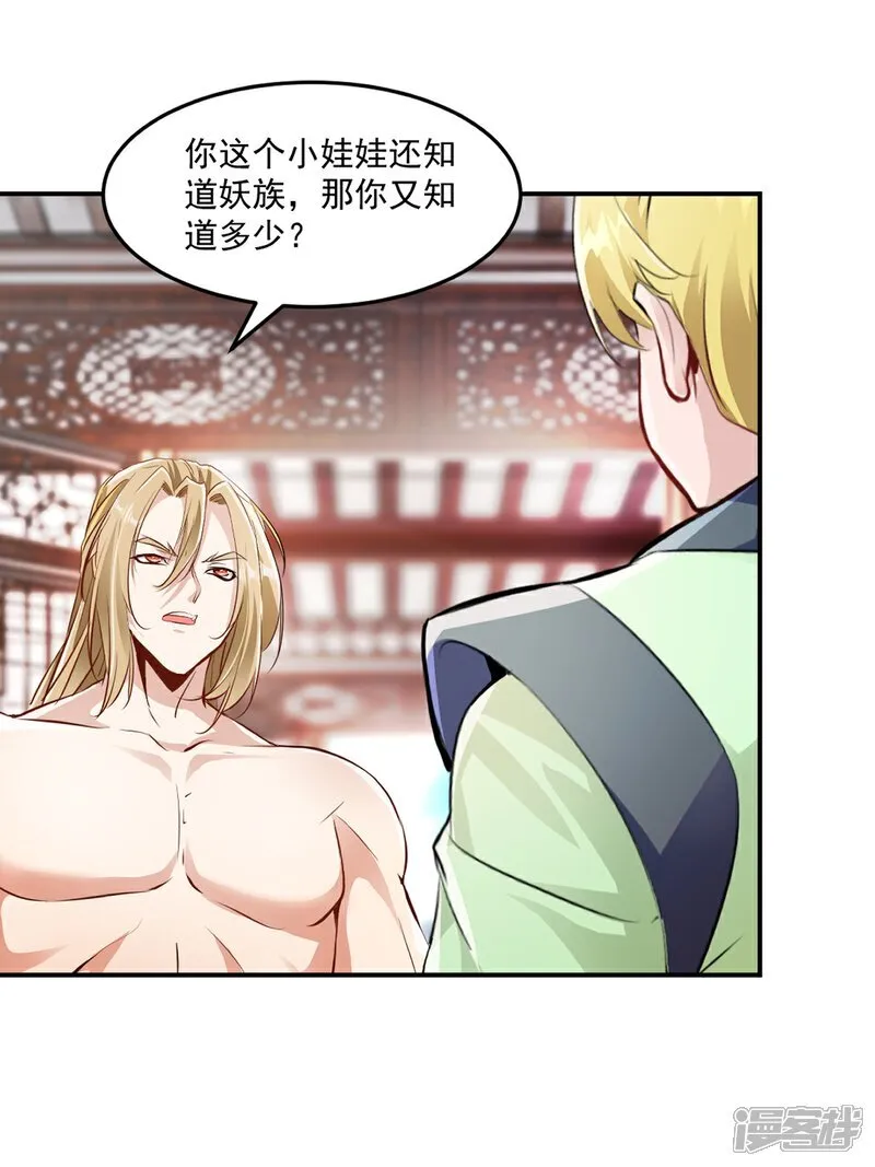 第96话 没人知道 第22页