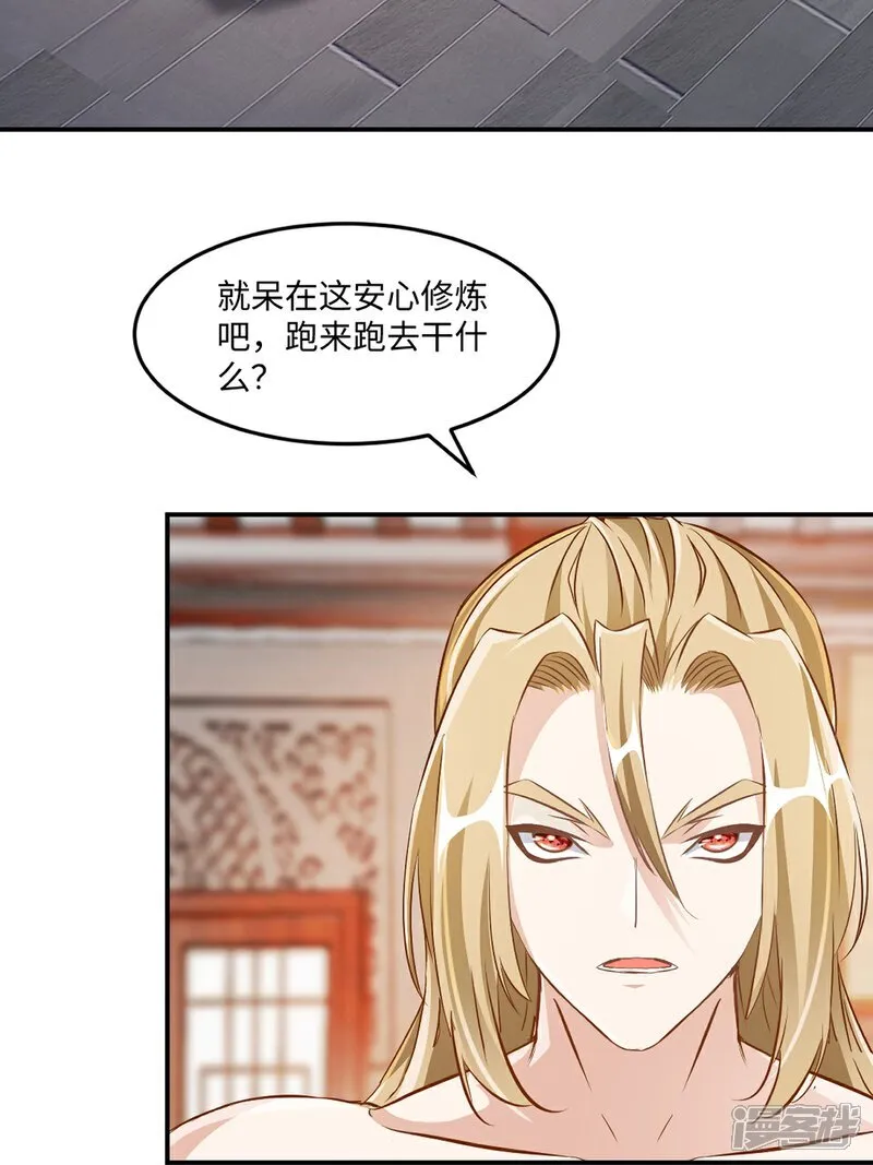 第96话 没人知道 第26页