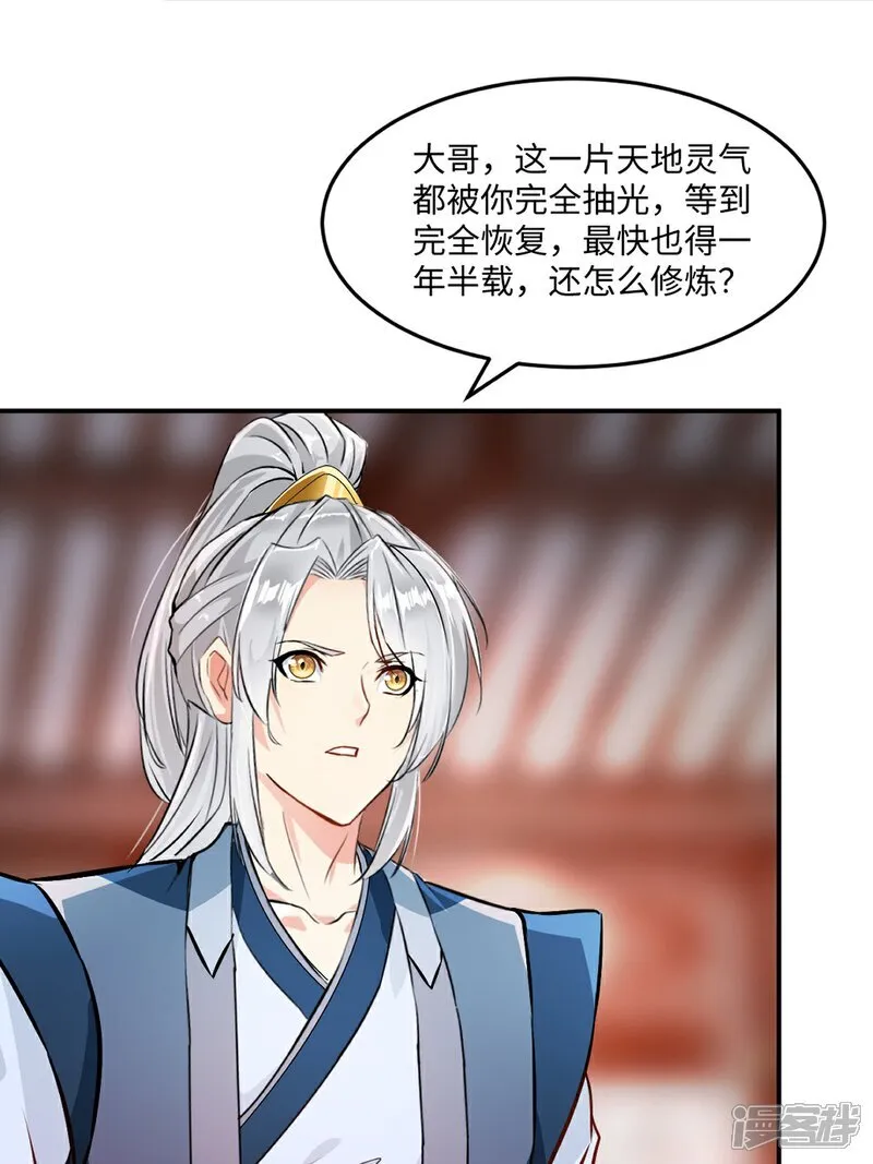 第96话 没人知道 第27页