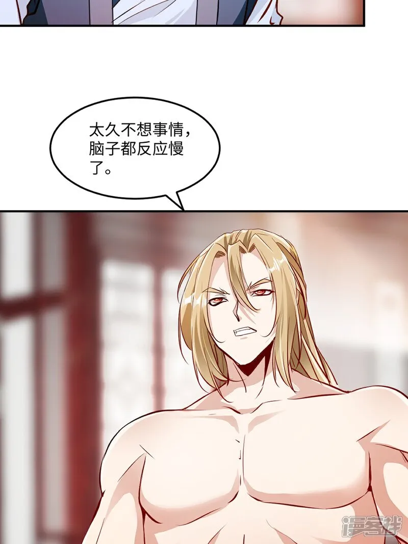 第96话 没人知道 第28页