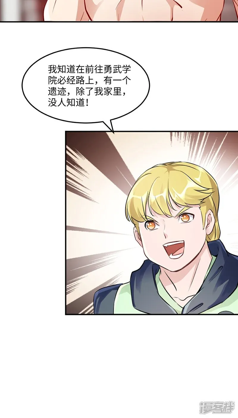 第96话 没人知道 第29页