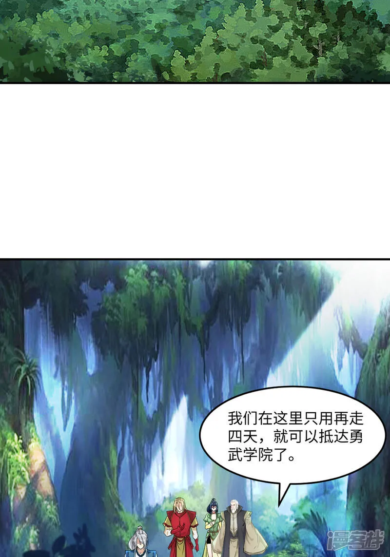 第97话 石室 第7页