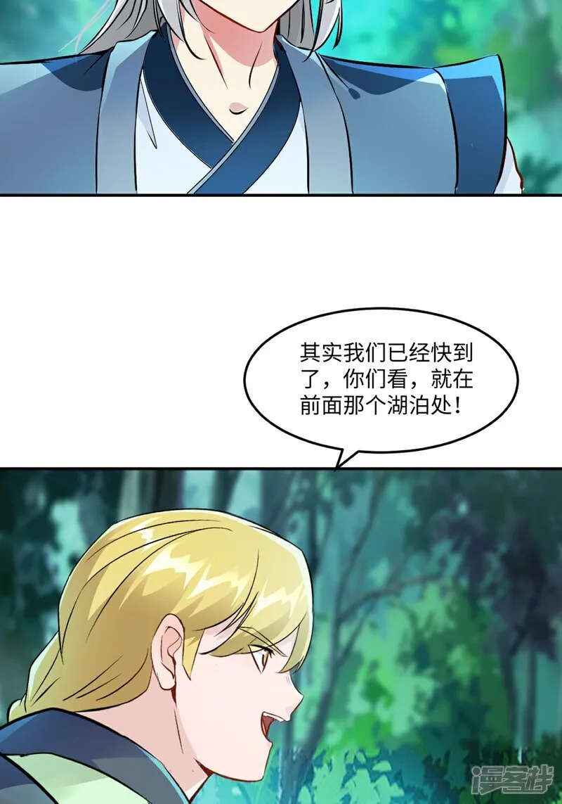 第97话 石室 第10页