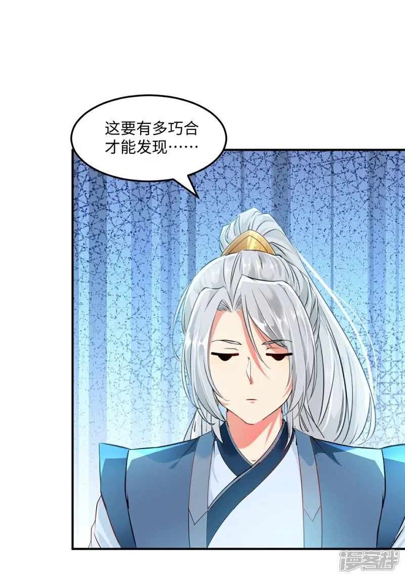 第97话 石室 第15页