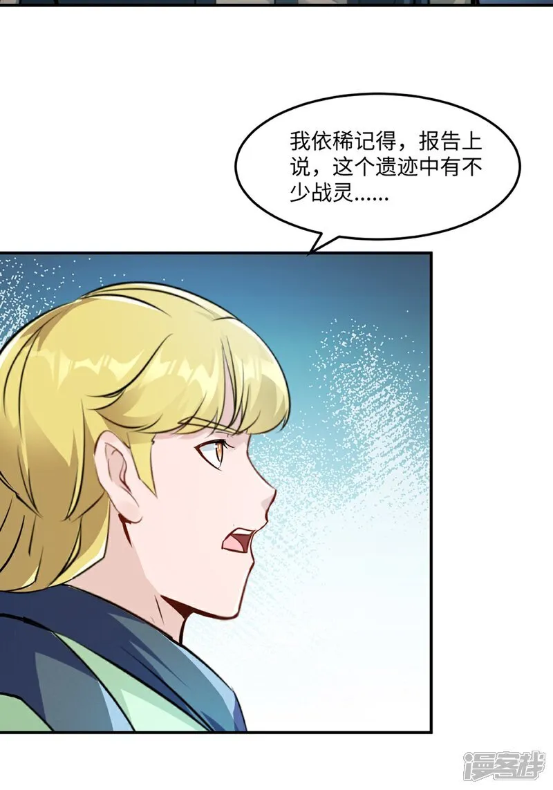 第97话 石室 第17页