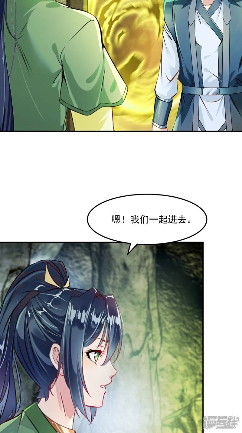 第97话 石室 第24页
