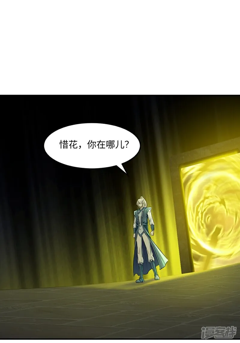 第98话 雾里看花 第1页