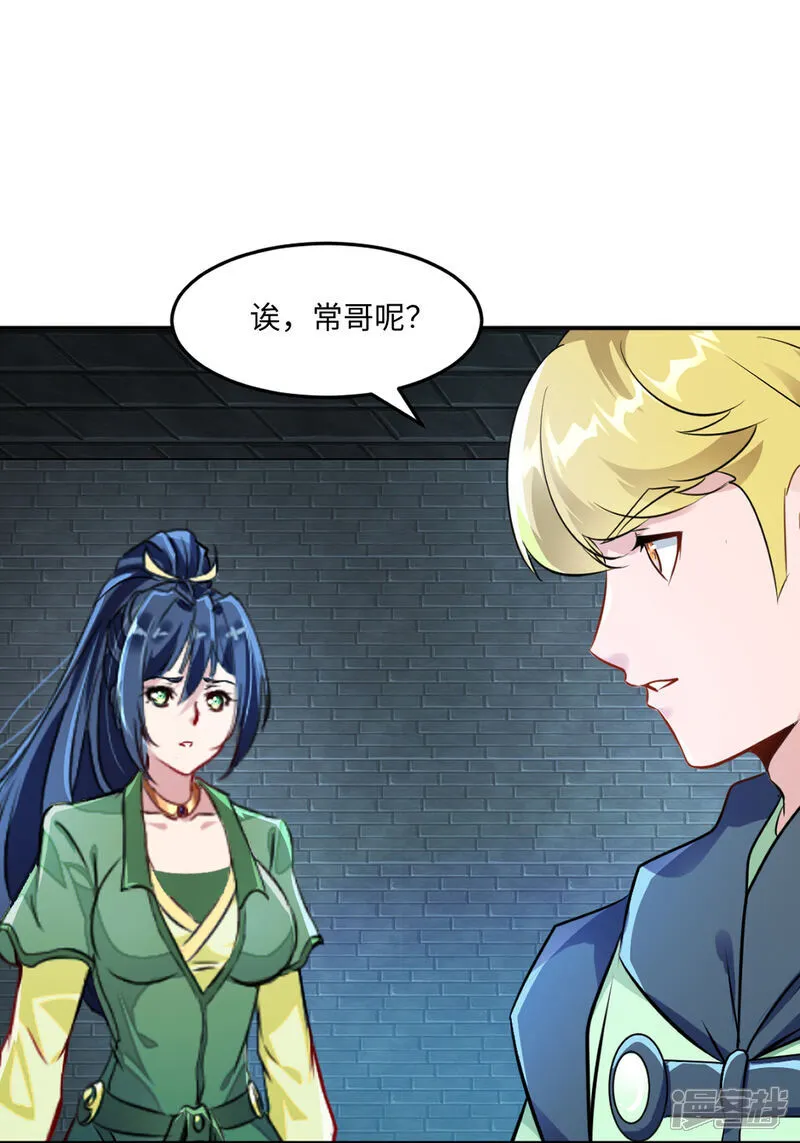 第98话 雾里看花 第2页