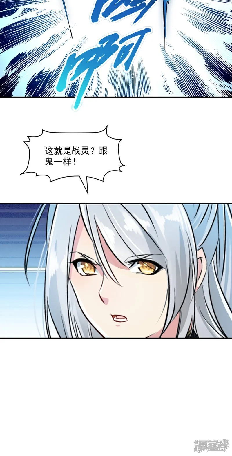 第98话 雾里看花 第18页