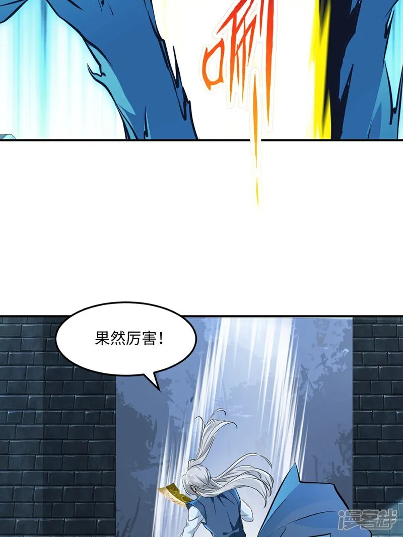 第99话 灵丹境九重巅峰 第2页