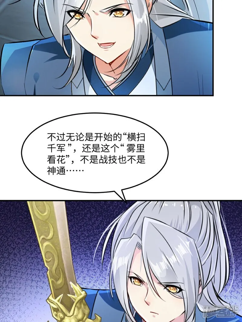 第99话 灵丹境九重巅峰 第4页