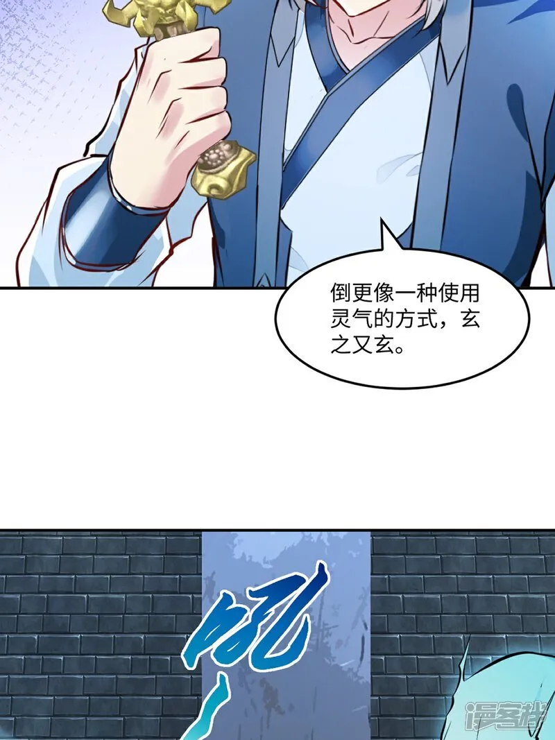 第99话 灵丹境九重巅峰 第5页