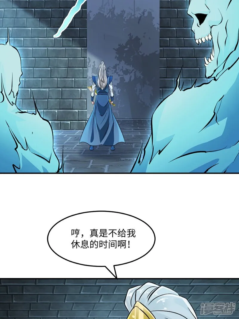 第99话 灵丹境九重巅峰 第6页