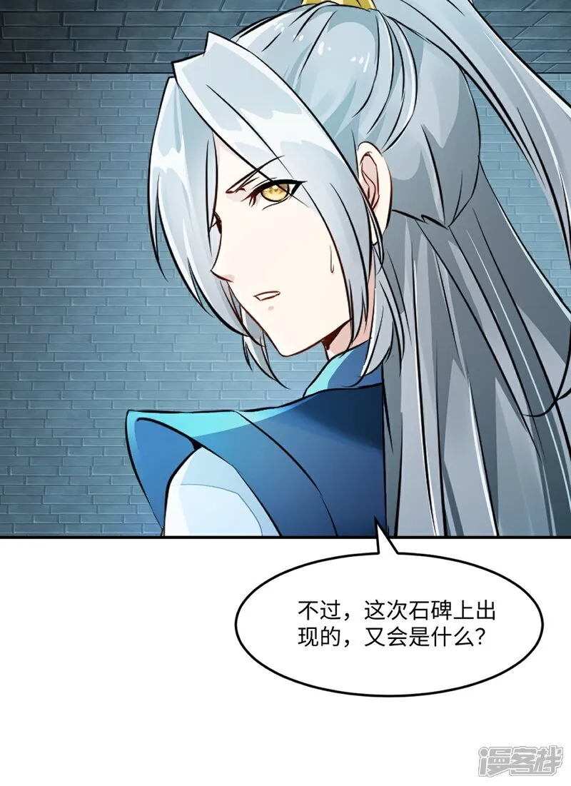 第99话 灵丹境九重巅峰 第7页