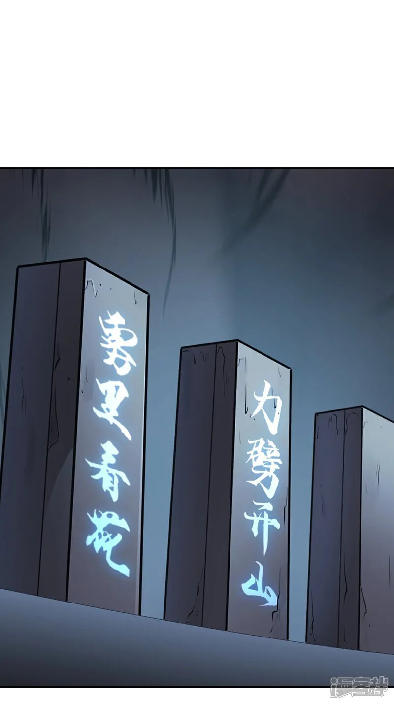 第99话 灵丹境九重巅峰 第8页