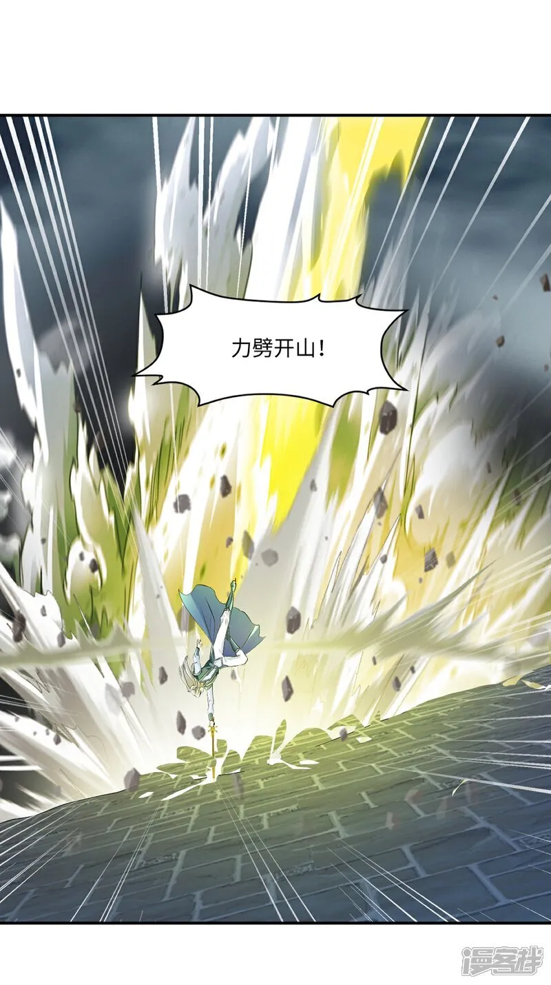 第99话 灵丹境九重巅峰 第10页