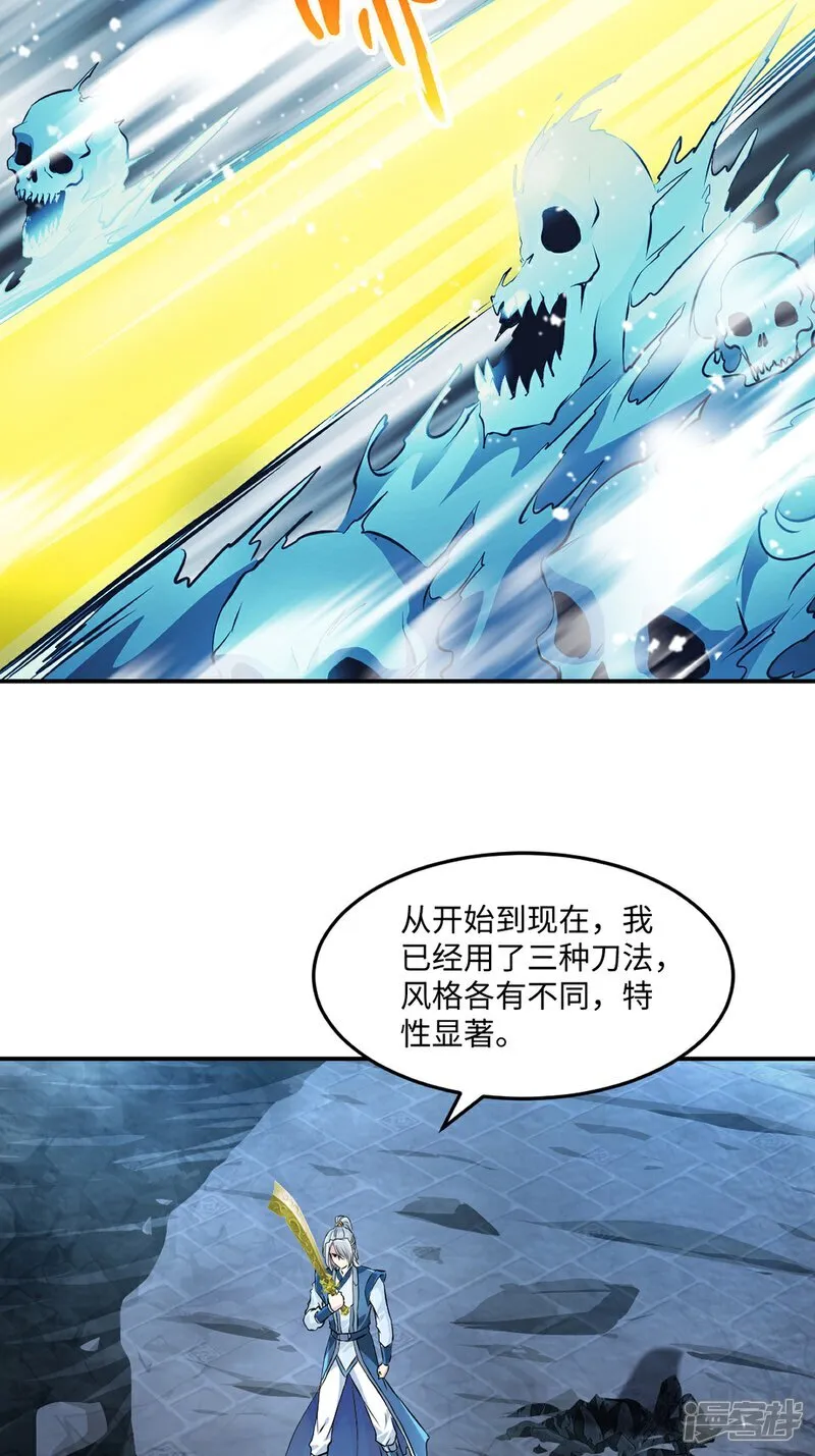 第99话 灵丹境九重巅峰 第12页
