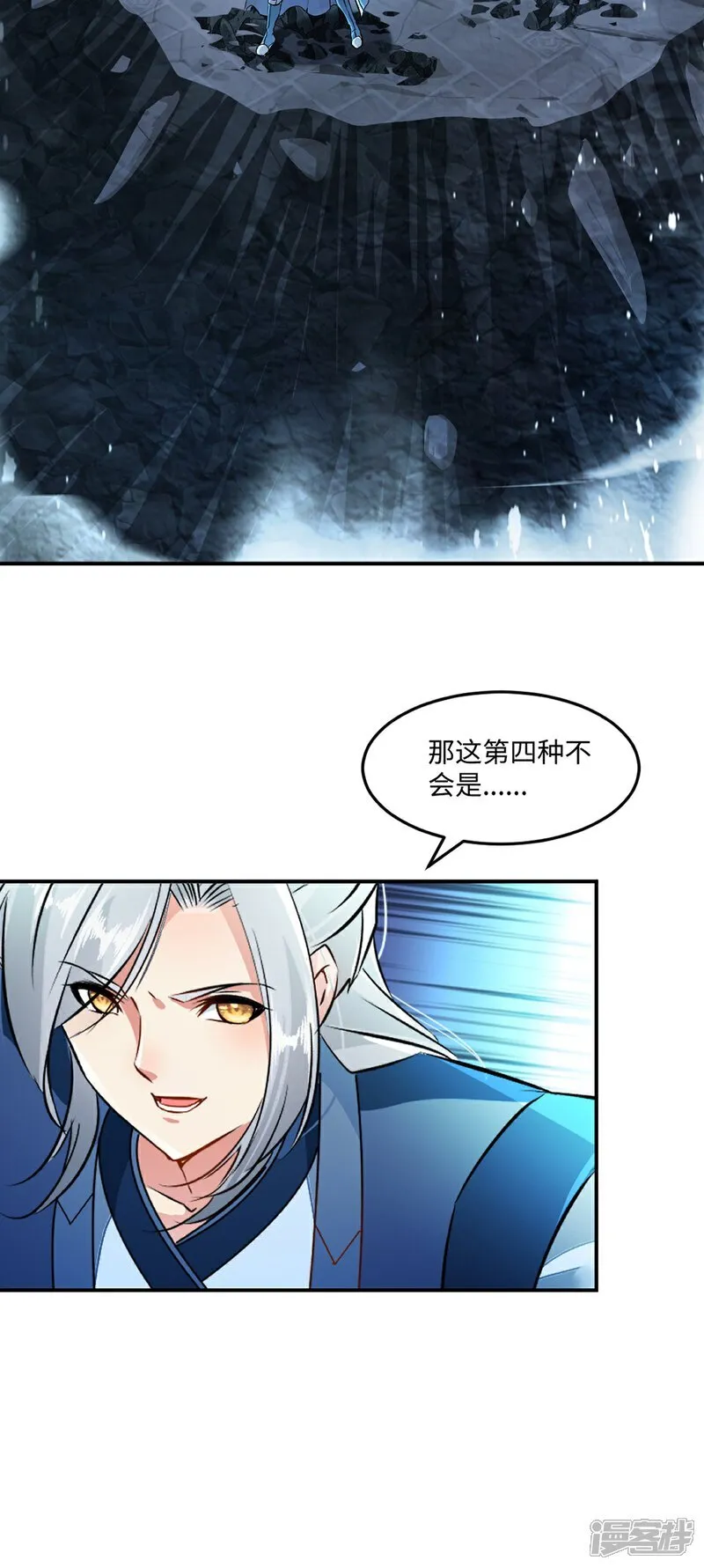 第99话 灵丹境九重巅峰 第13页