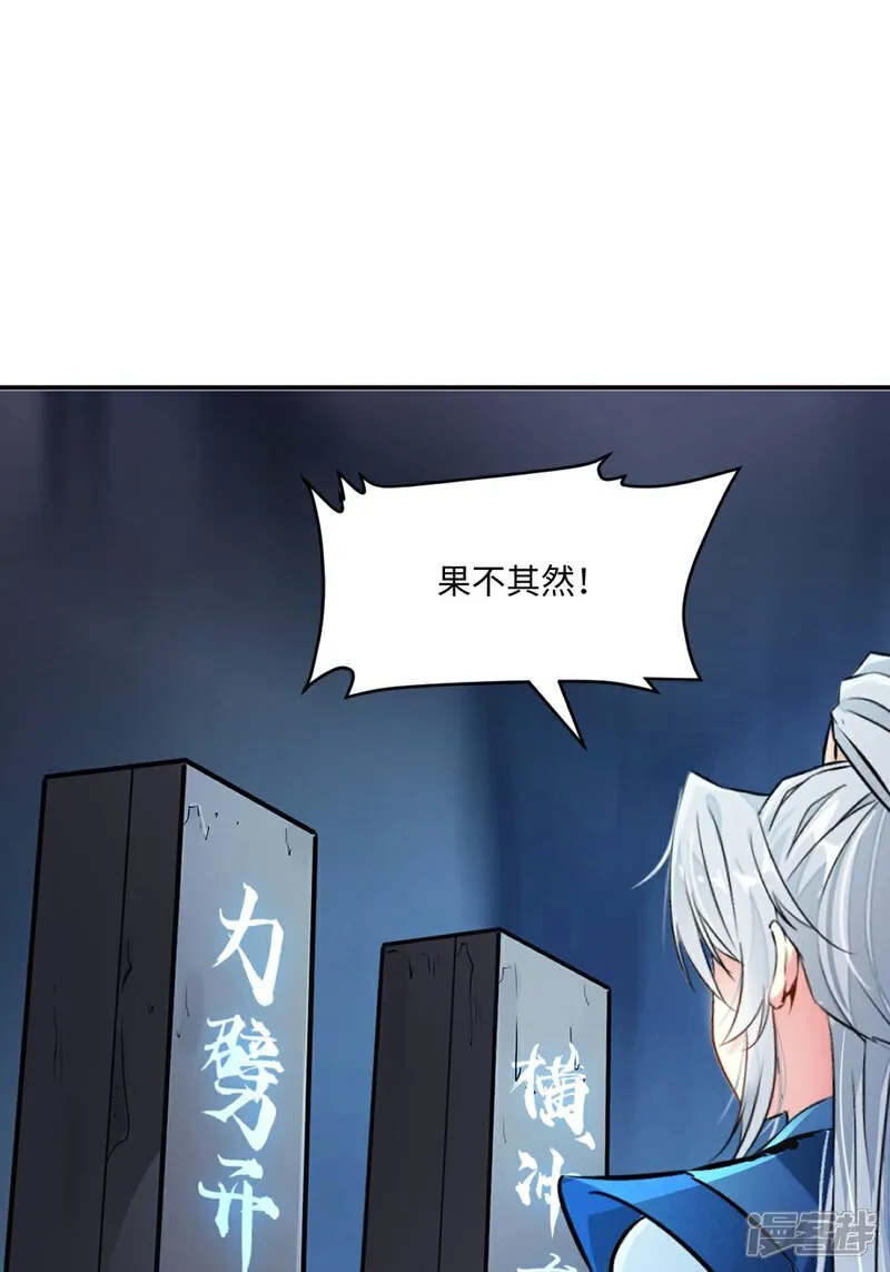 第99话 灵丹境九重巅峰 第14页