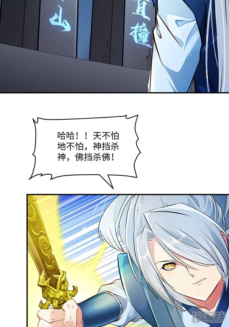第99话 灵丹境九重巅峰 第15页