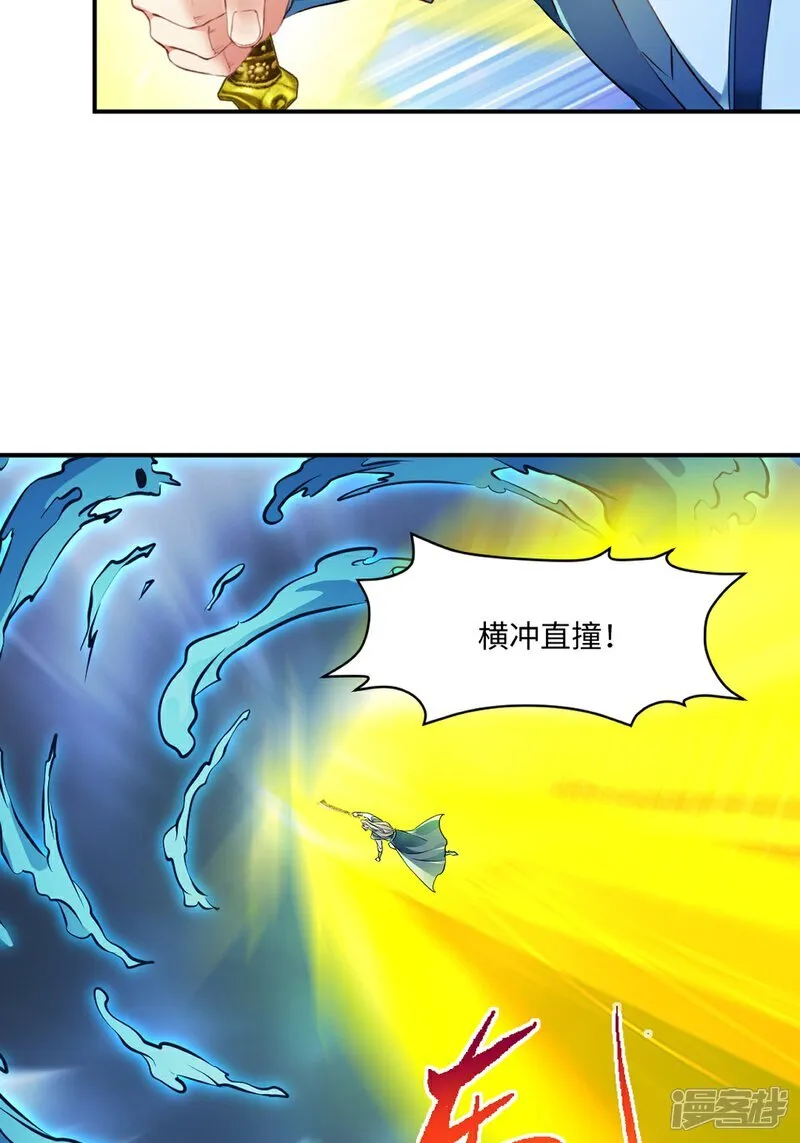 第99话 灵丹境九重巅峰 第16页