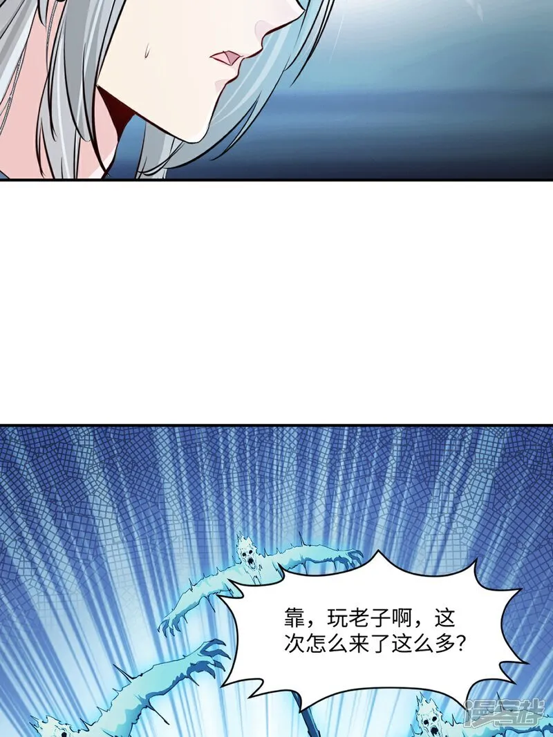 第99话 灵丹境九重巅峰 第26页