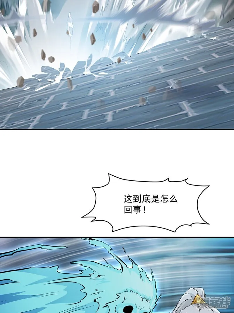 第99话 灵丹境九重巅峰 第30页
