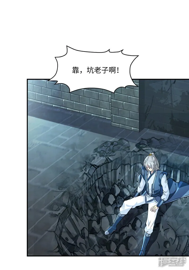 第100话 了不得 第1页