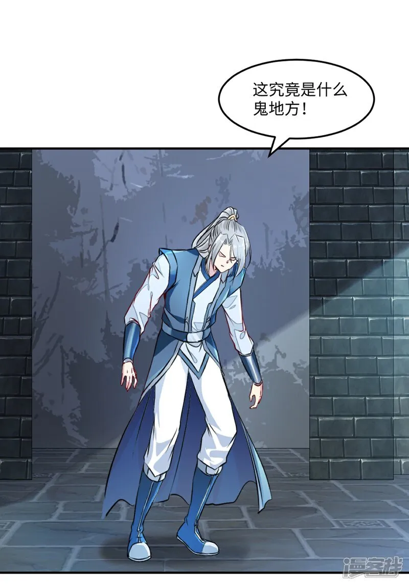 第100话 了不得 第2页