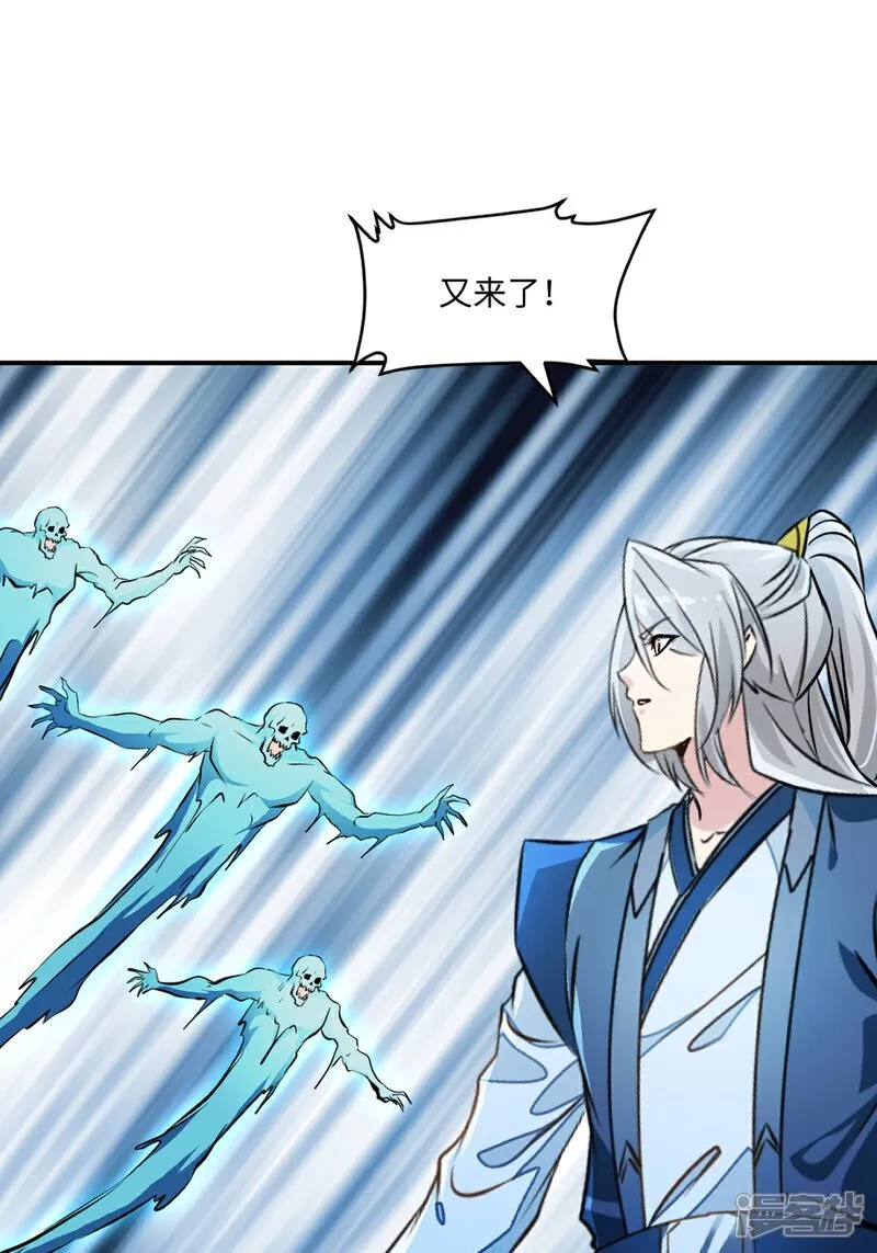 第100话 了不得 第3页