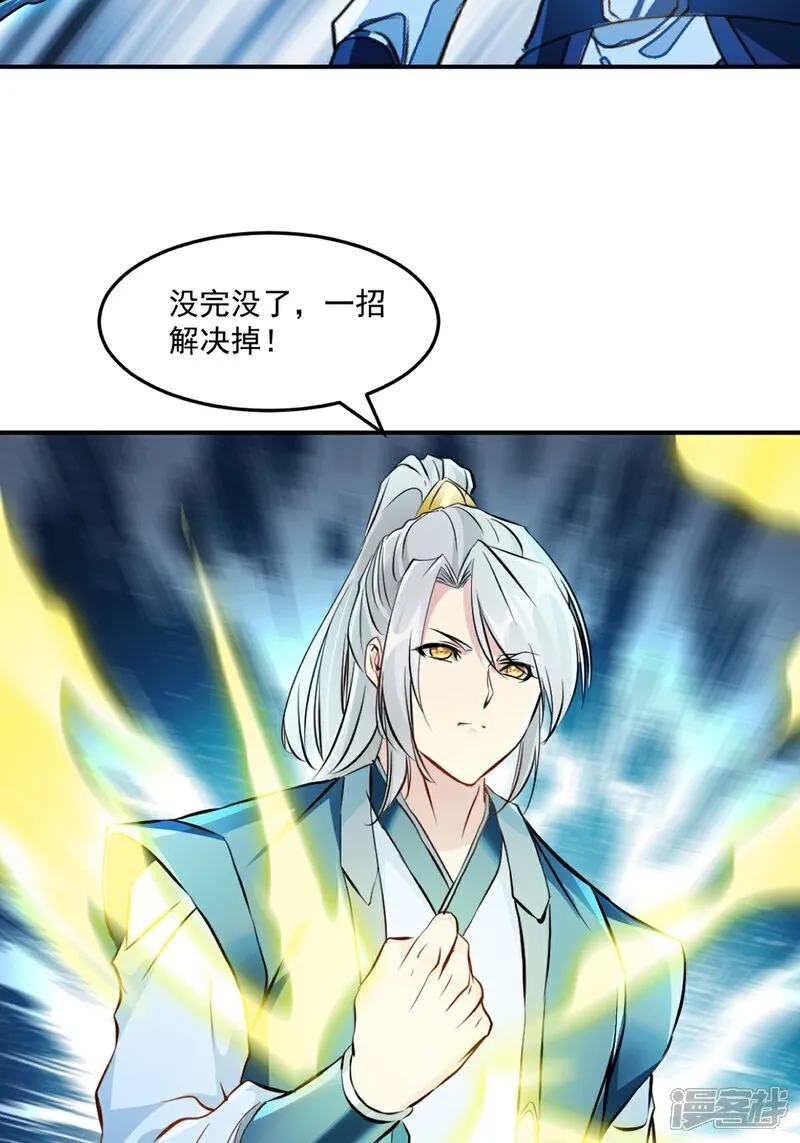 第100话 了不得 第4页