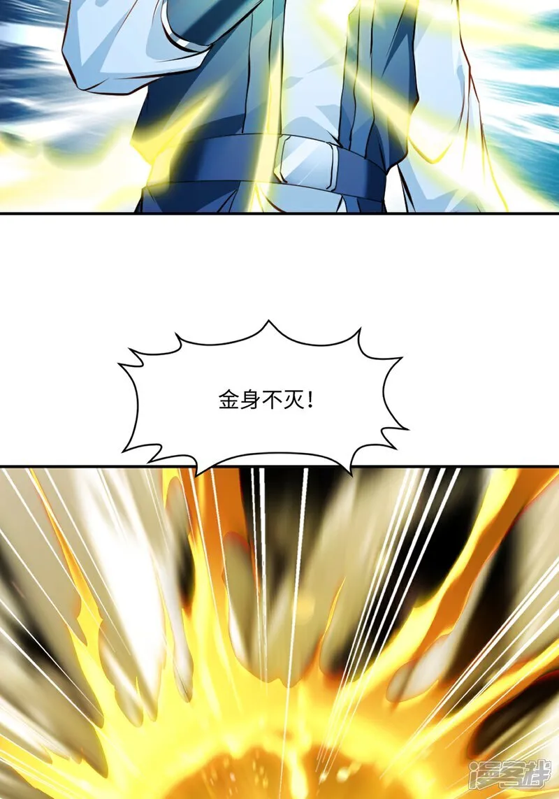 第100话 了不得 第5页