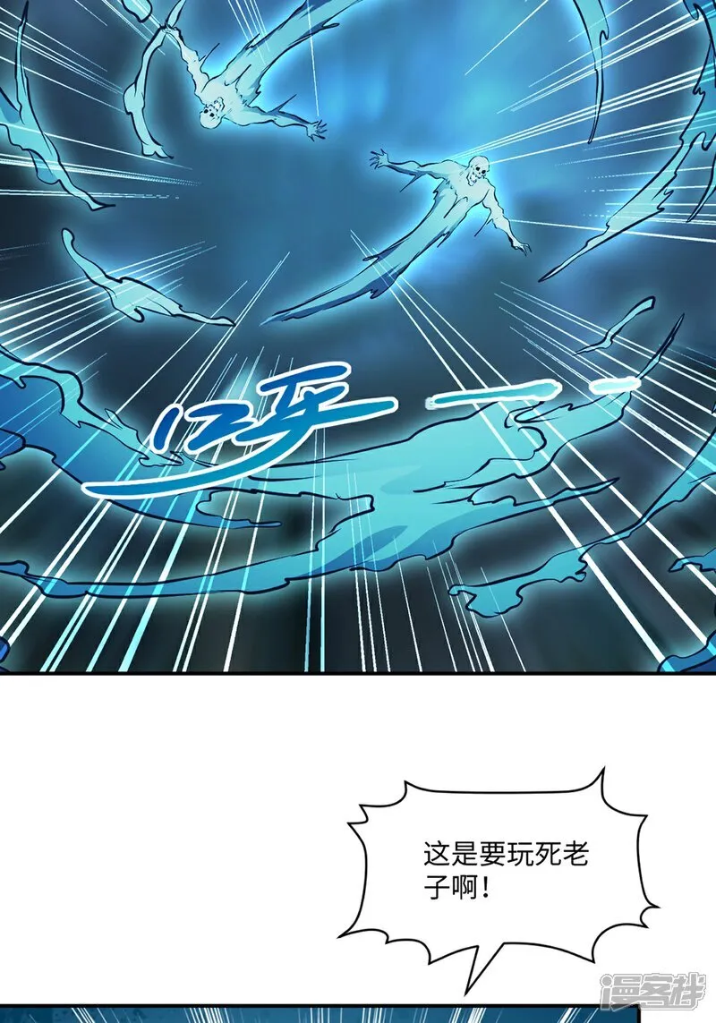 第100话 了不得 第8页