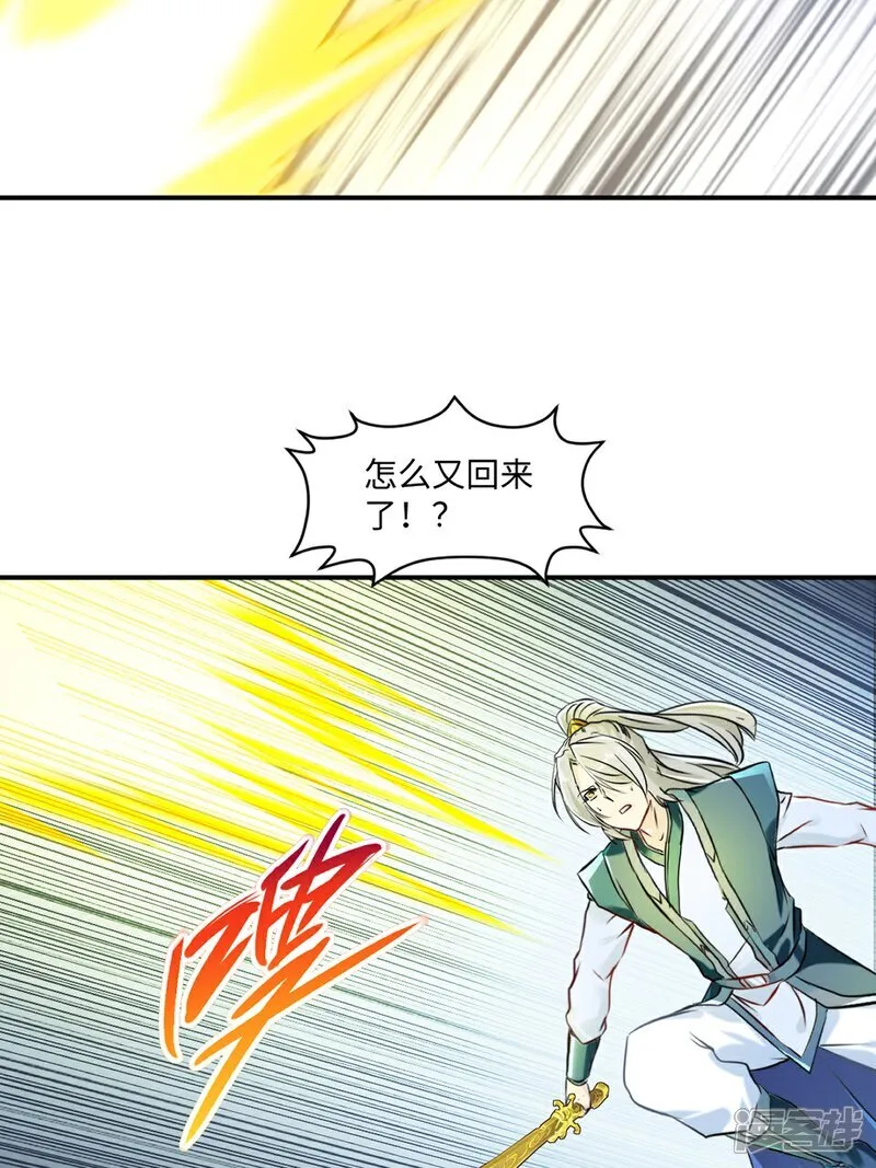 第100话 了不得 第11页