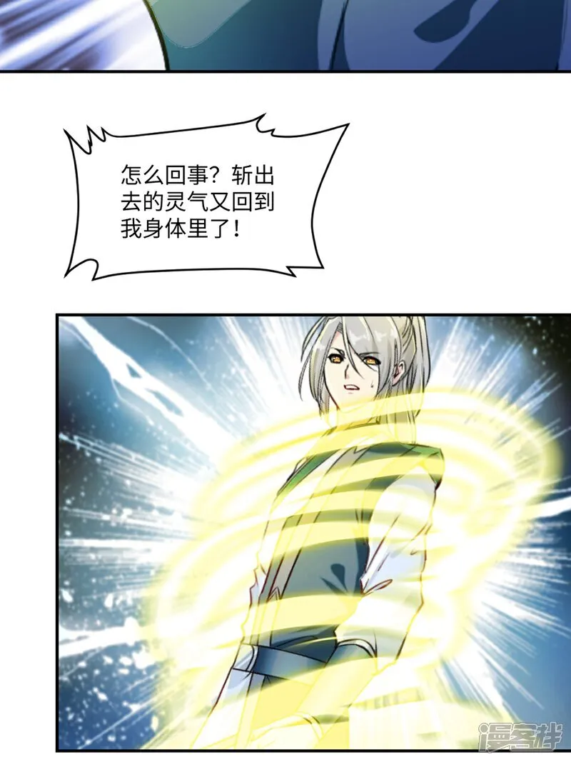 第100话 了不得 第13页