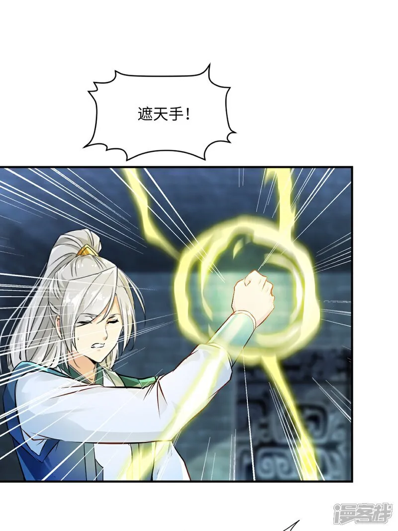 第100话 了不得 第14页